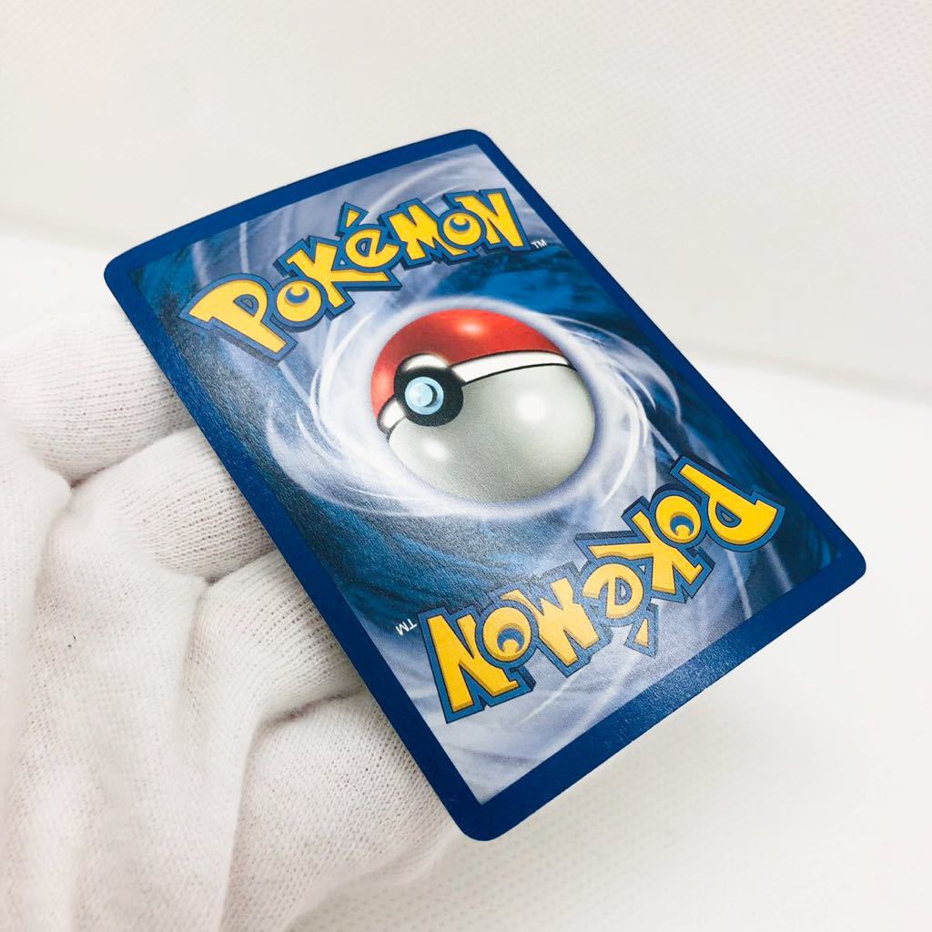 未使用品】ポケモンカード 英語版 タマタマ リバースホロ 未使用品】ポケモンカード 英語版 タマタマ リバースホロ