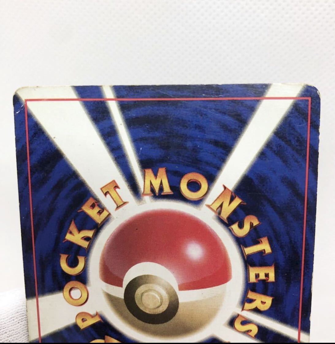 ポケモンカード 旧裏面 旧裏 ミュウツー マーク なし ポケモン ポケモンカード 旧裏面 旧裏 ミュウツー マーク なし ポケモン
