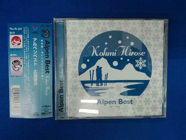 広瀬香美 CD Alpen Best-Kohmi Hirose 広瀬香美 CD Alpen Best-Kohmi