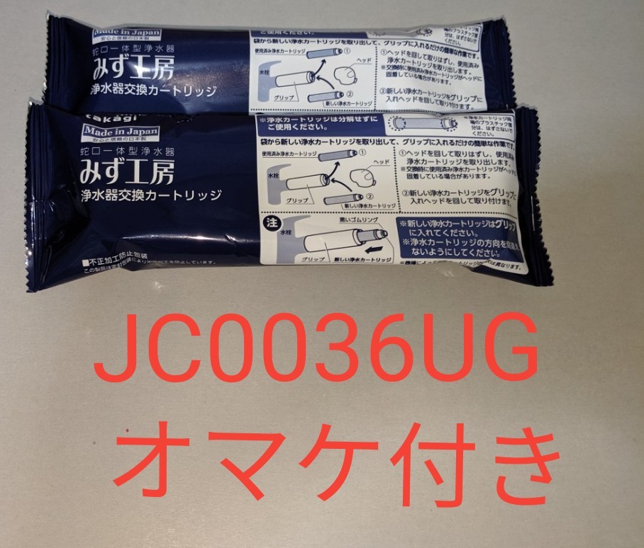 最安値に挑戦 タカギ浄水器カートリッジ4セット JC0036UG kead.al