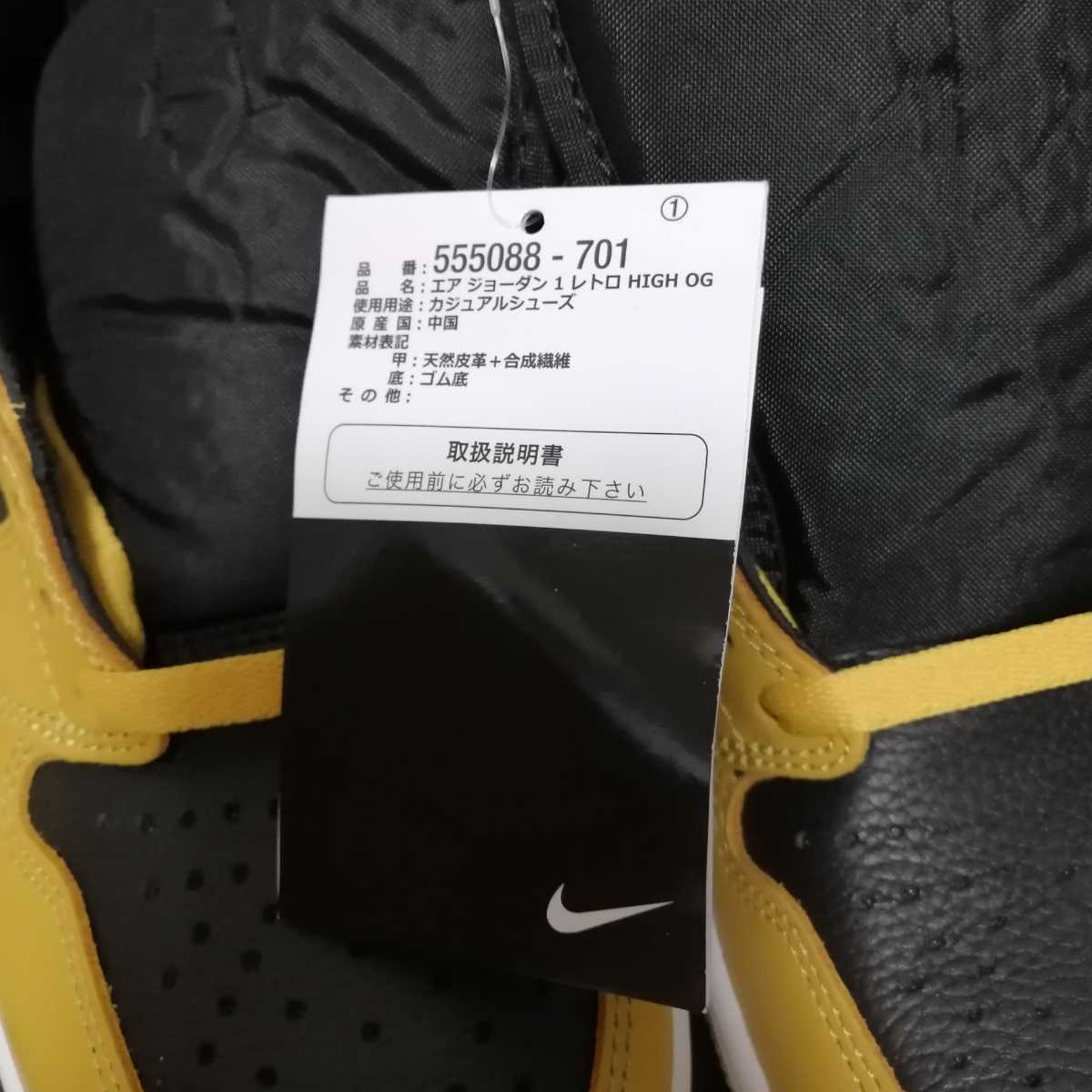 26cm 新品未使用 NIKE Air Jordan1 RETRO high og pollen ナイキ エア