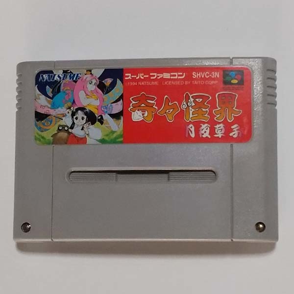 SFC 奇々怪界-月夜草子- スーパーファミコンソフト (ソフト単品) ic.sch.id