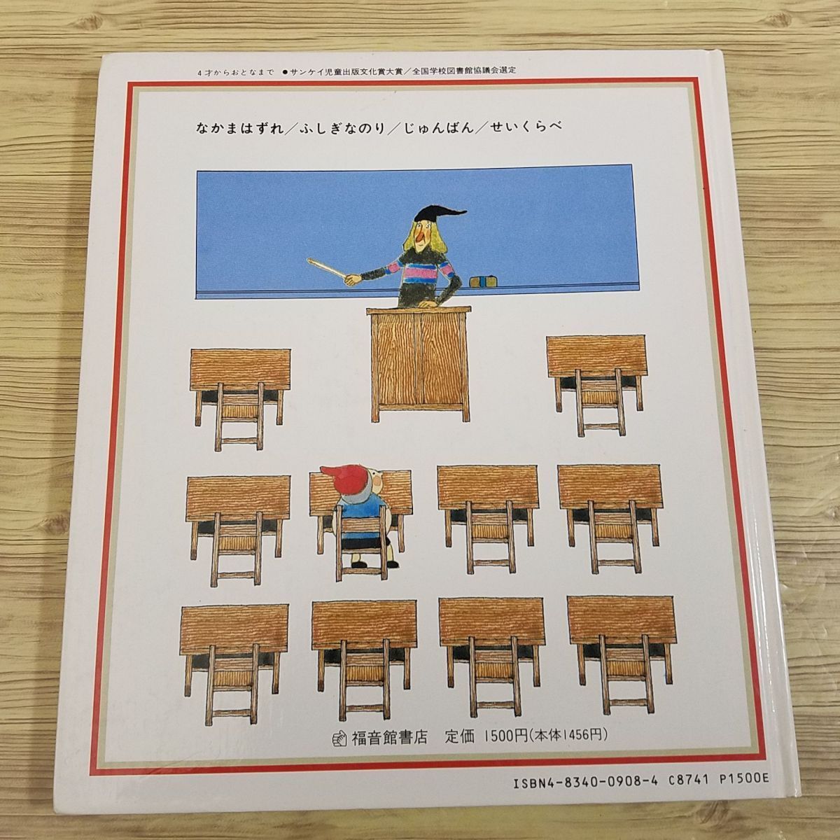  intellectual training picture book [ start ... light .... picture book 1( cover less )] luck sound pavilion bookstore cheap . light .