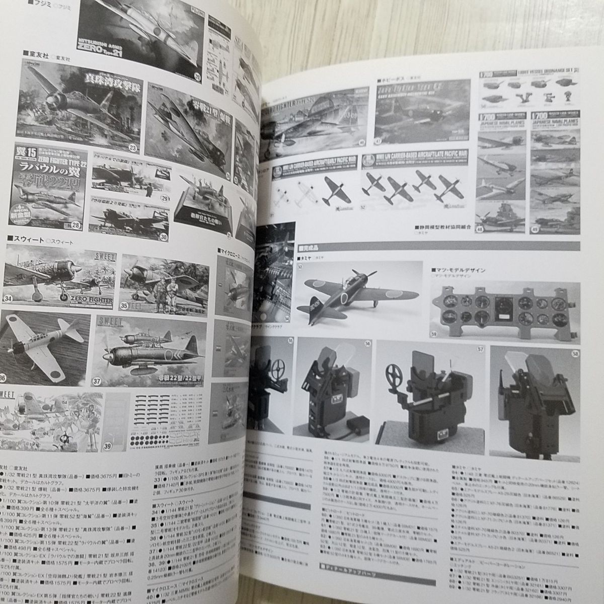  plastic model work [AEROmote ring guide Vol.1 0 type . on fighter (aircraft) ] 1/32,1/48. center .21 item . made 