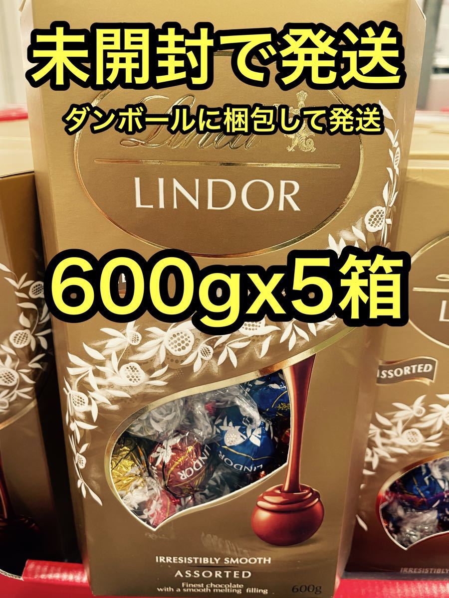 リンツリンドールチョコレート600gx5箱（¥10,000） dofeli.com
