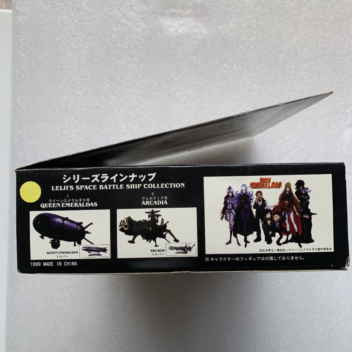 JESNET 松本零士 スペースバトルシップコレクション わが青春の JESNET 松本零士 スペースバトルシップコレクション わが青春の