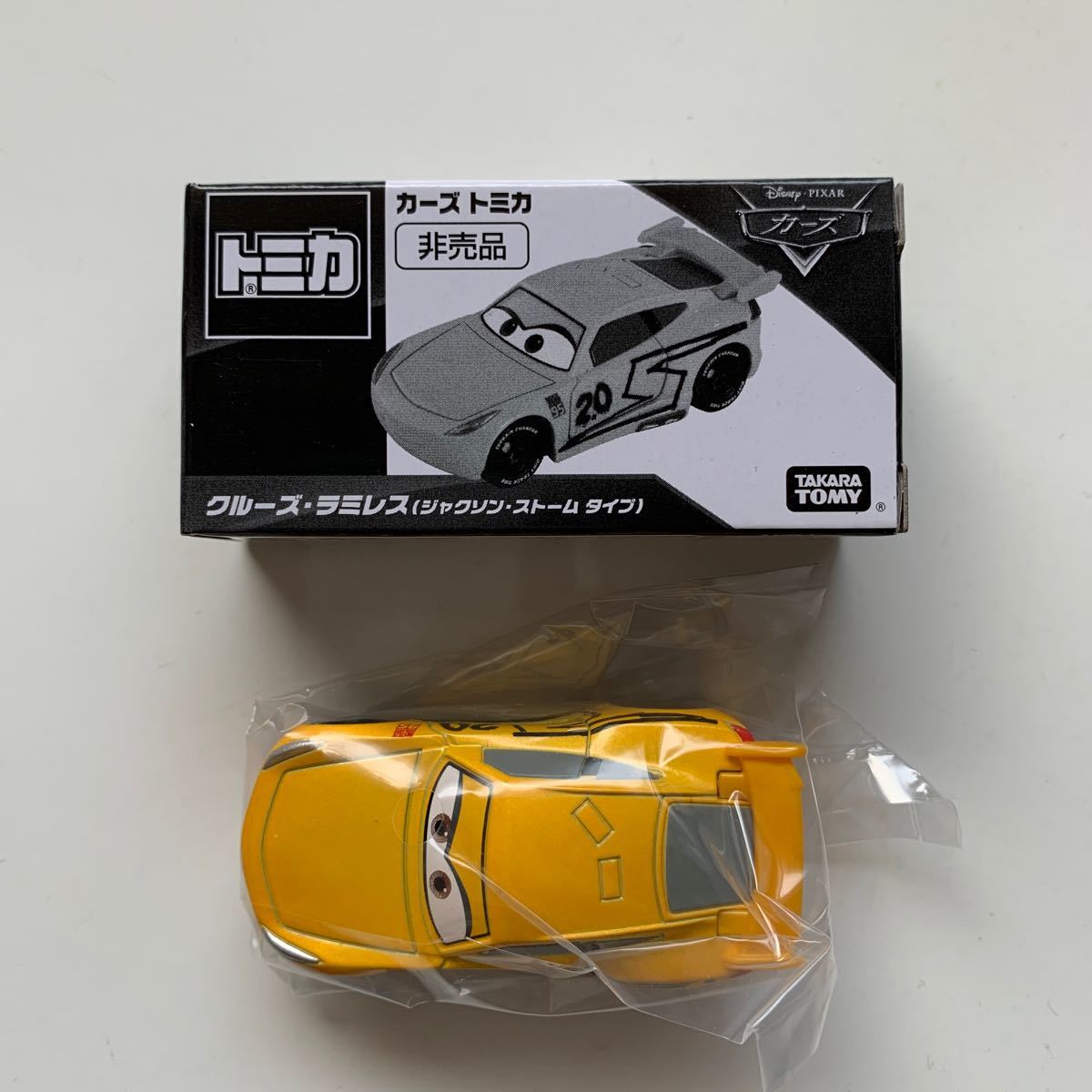 トミカ 非売品 カーズ クルーズ・ラミレス ジャクソンストーム トミカ 非売品 カーズ クルーズ・ラミレス ジャクソンストーム