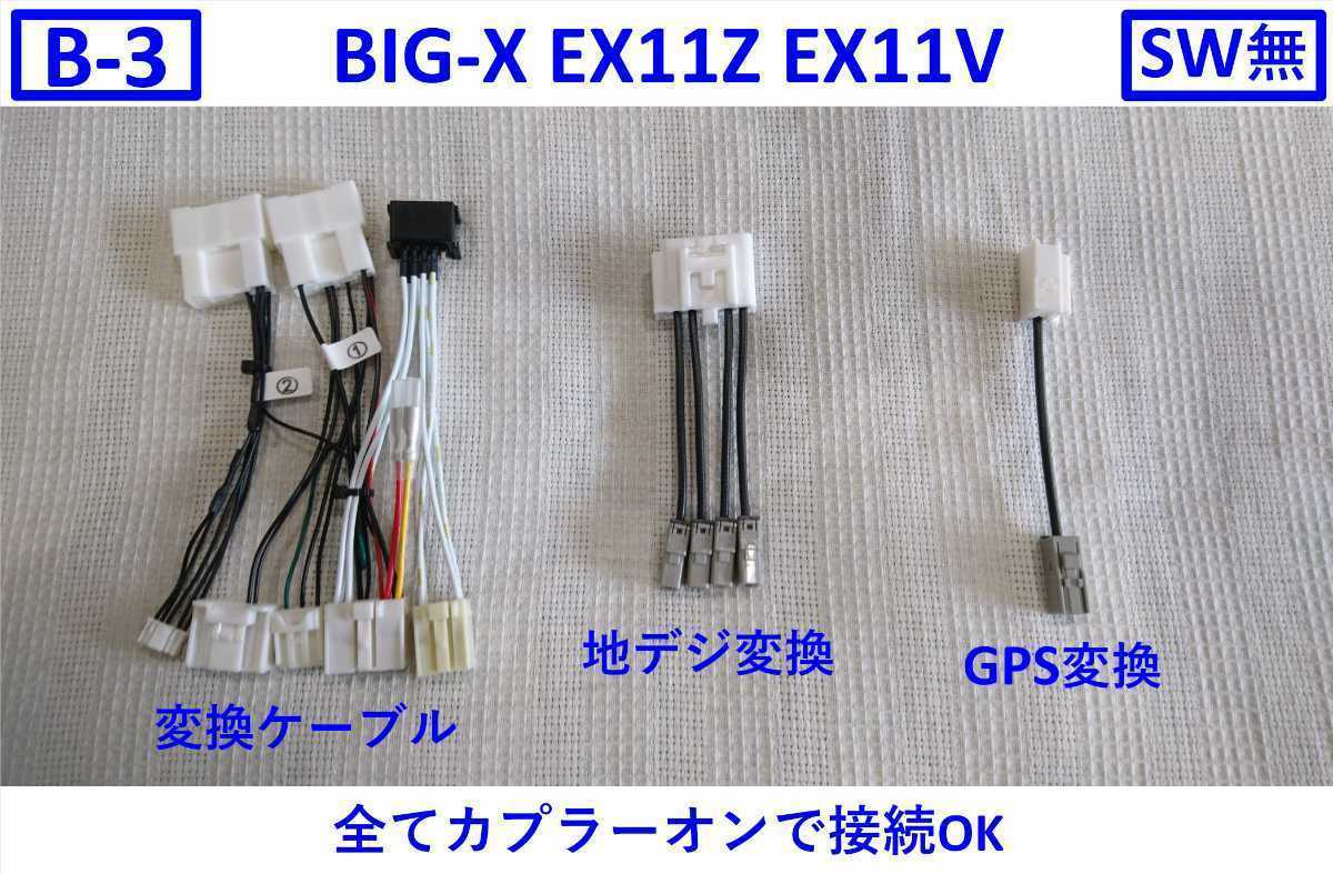 【ハザードSW無】B-3 アルファード ディスプレイオーディオ BIGX