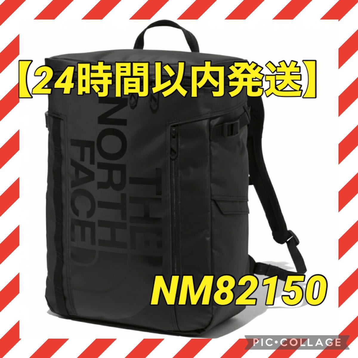 新品未使用】ノースフェイス BCヒューズボックス2 リュック NM82150 K