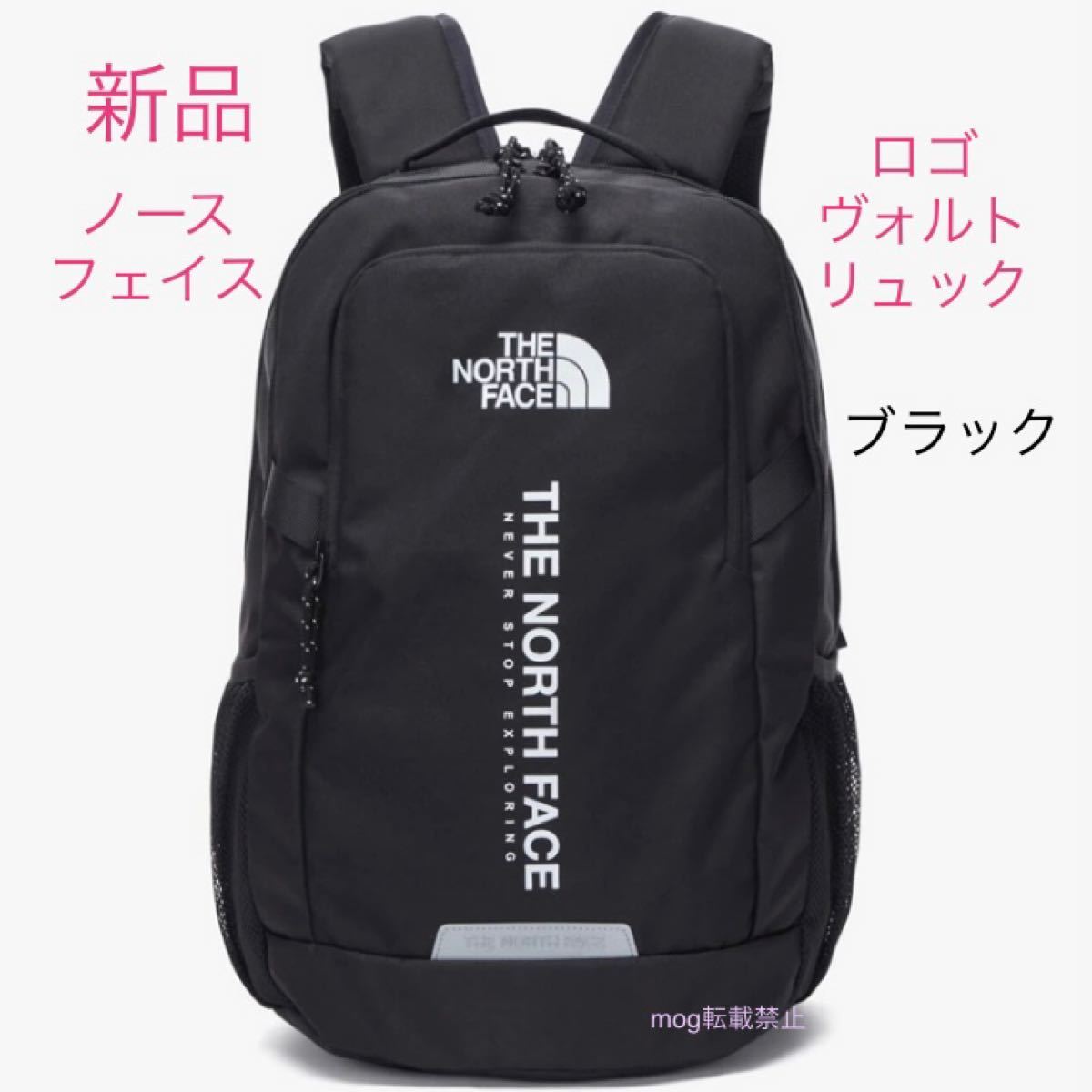 新品【新型】ノースフェイス　VAULT リュック バックパック　ブラック　ロゴ