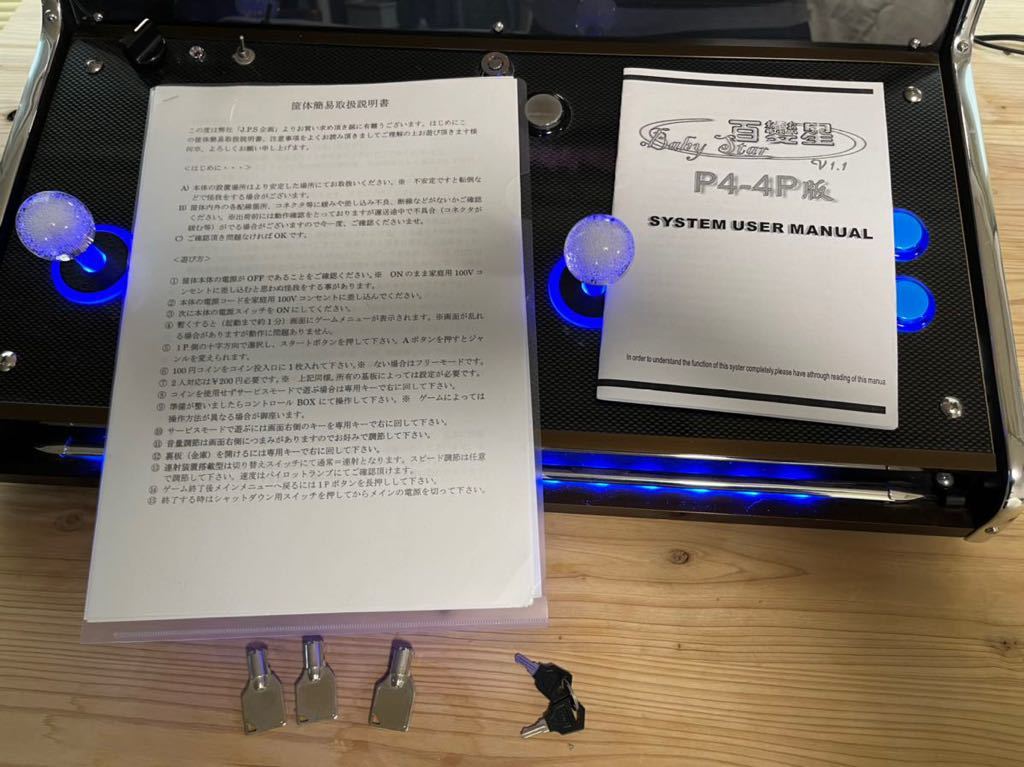アーケードエミュレータゲーム筐体 MAME(マルチプル アーケード アーケードエミュレータゲーム筐体 MAME(マルチプル アーケード