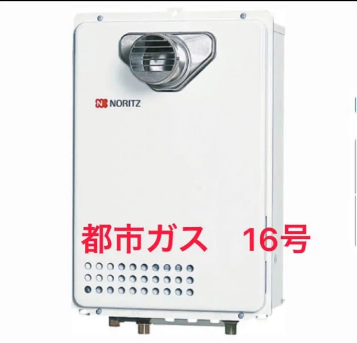 最新コレックション 工事対応可能 GQ-1639WS-C-1-BL-LPG-15A ノーリツ