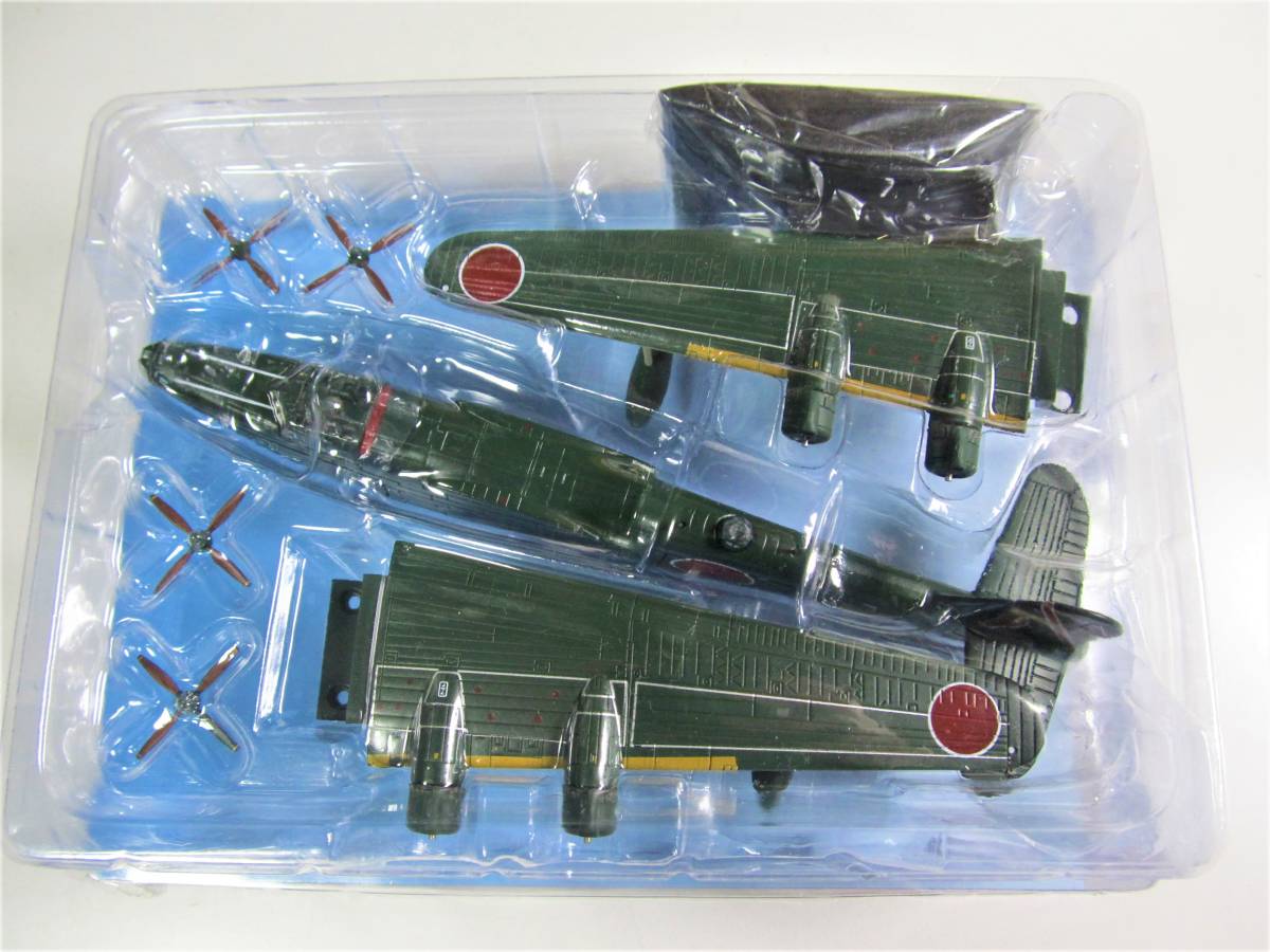 Yahoo!オークション - 1/144 二式飛行艇 一二型 日本陸海軍機大 Yahoo!オークション - 1/144 二式飛行艇 一二型 日本陸海軍機大