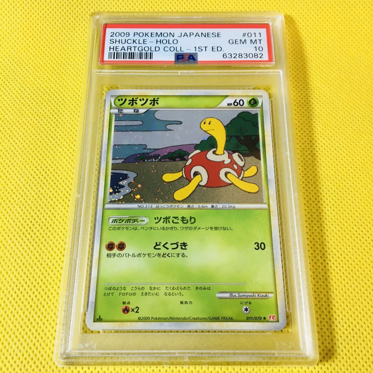 Psa10 Gem Mint ツボツボ ホロ L1 初版 09 Shuckle Holo 1st Edition 011 070 ポケカ Pokemon Cards Heartgold Collection Centrobrasilrep Com Br Psa10 Gem Mint ツボツボ ホロ L1 初版 09 Shuckle Holo 1st Edition 011 070 ポケカ Pokemon Cards Heartgold Collection Centrobrasilrep Com Br