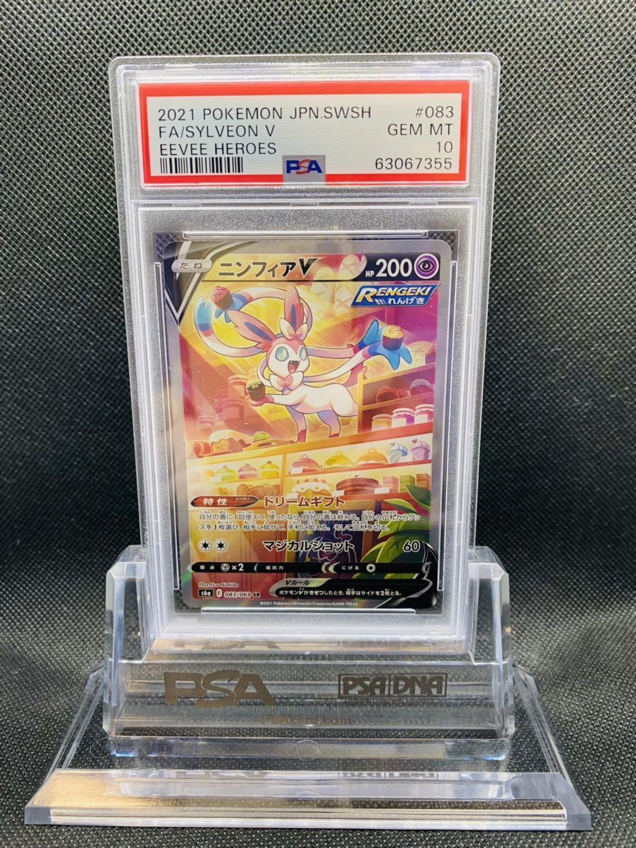 クリスマスローズ ニンフィアV SA PSA10 GEM MINT | www.aosfiji.org