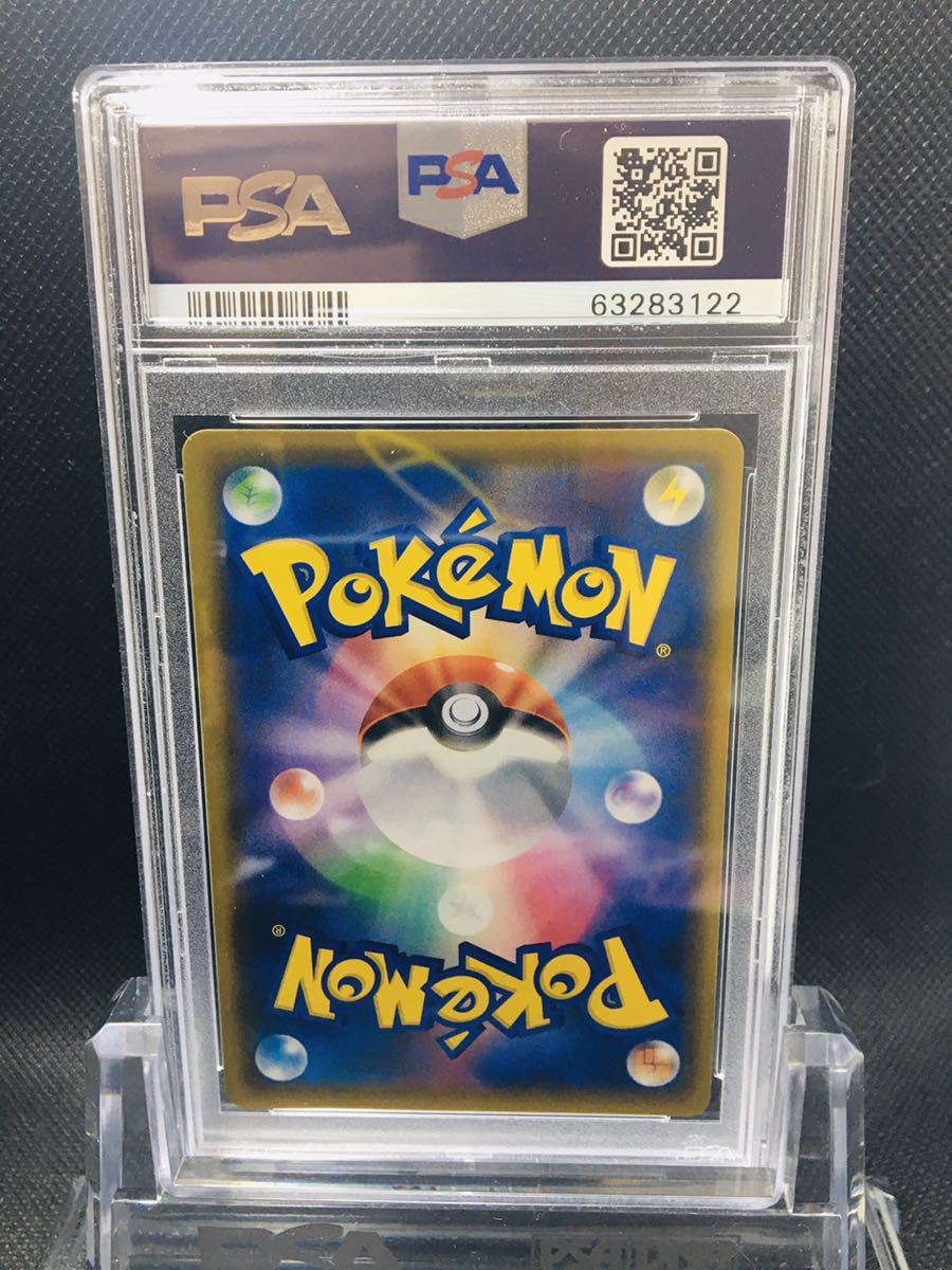 通販正規品 ポケモンカード ミミッキュ PSA10 GEM MINT traderisk.com.br