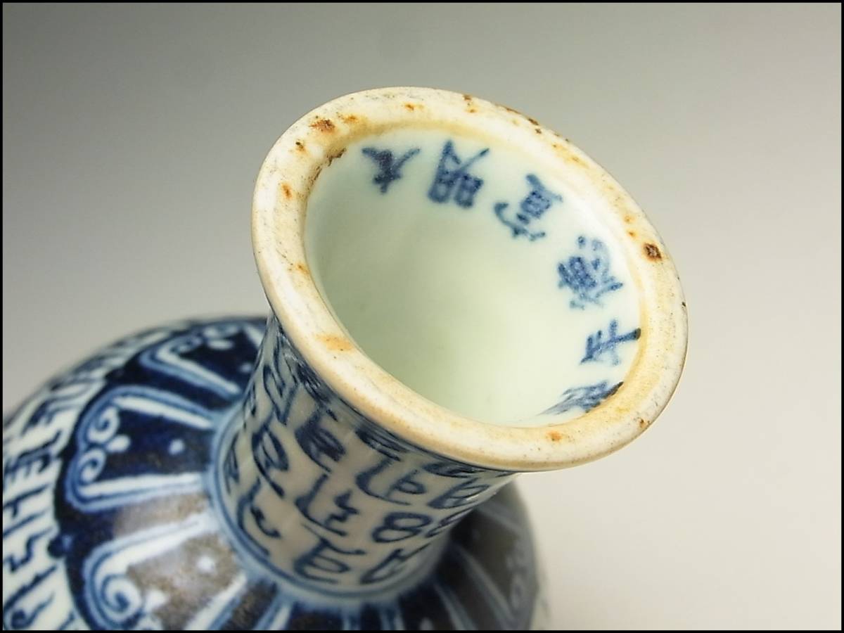 中国古美術品 魚文釉里紅 馬上盃 大明宣徳年製 在銘 | bellme.co.za
