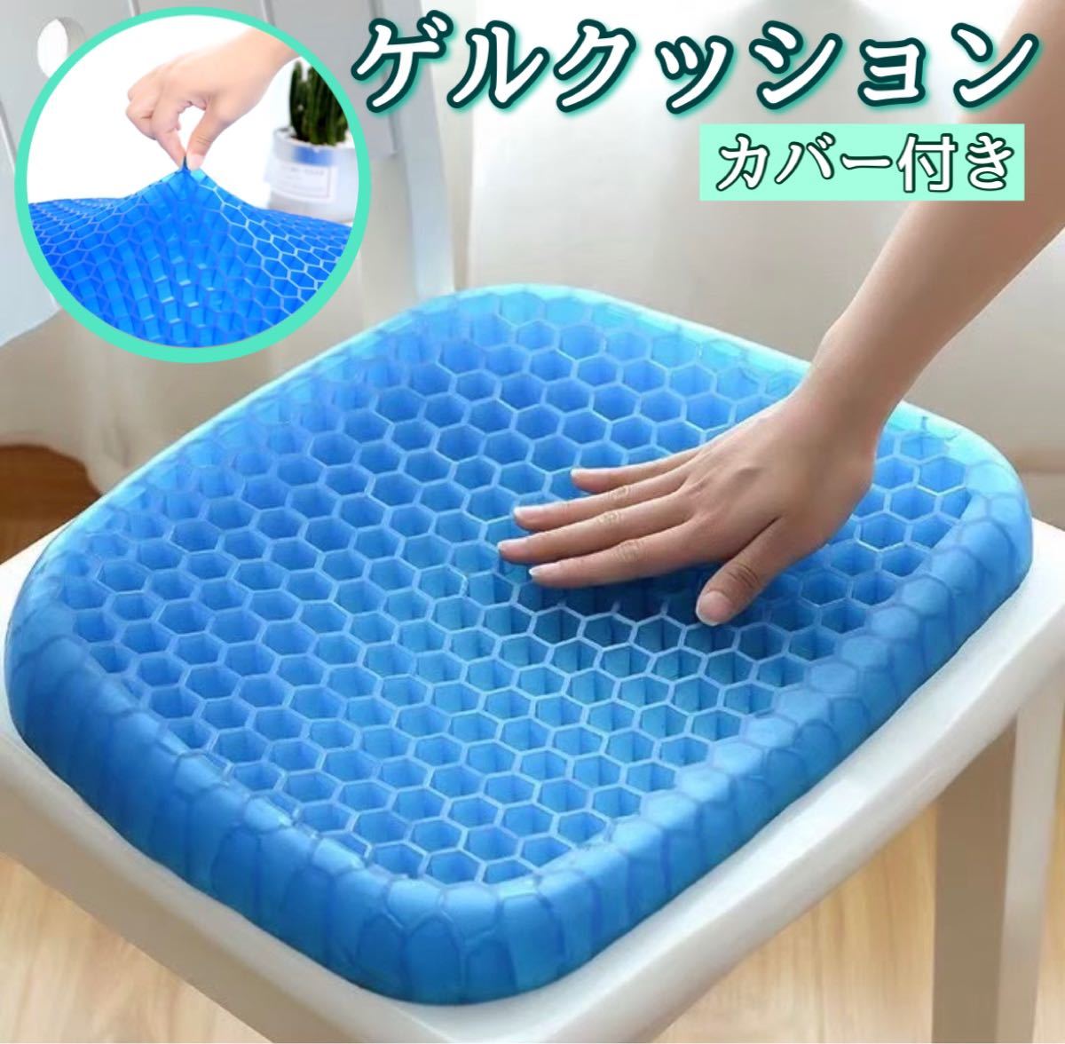 品質のいい クッション 座布団 新品未使用 クッション 高反発 ゲル ジェルクッション チェアマット 座布団 無重力クッション 腰痛対策 体圧分散 カバー付き En Greenidvietnam Org Vn 品質のいい クッション 座布団 新品未使用 クッション 高反発 ゲル ジェルクッション チェアマット 座布団 無重力クッション 腰痛対策 体圧分散 カバー付き En Greenidvietnam Org Vn