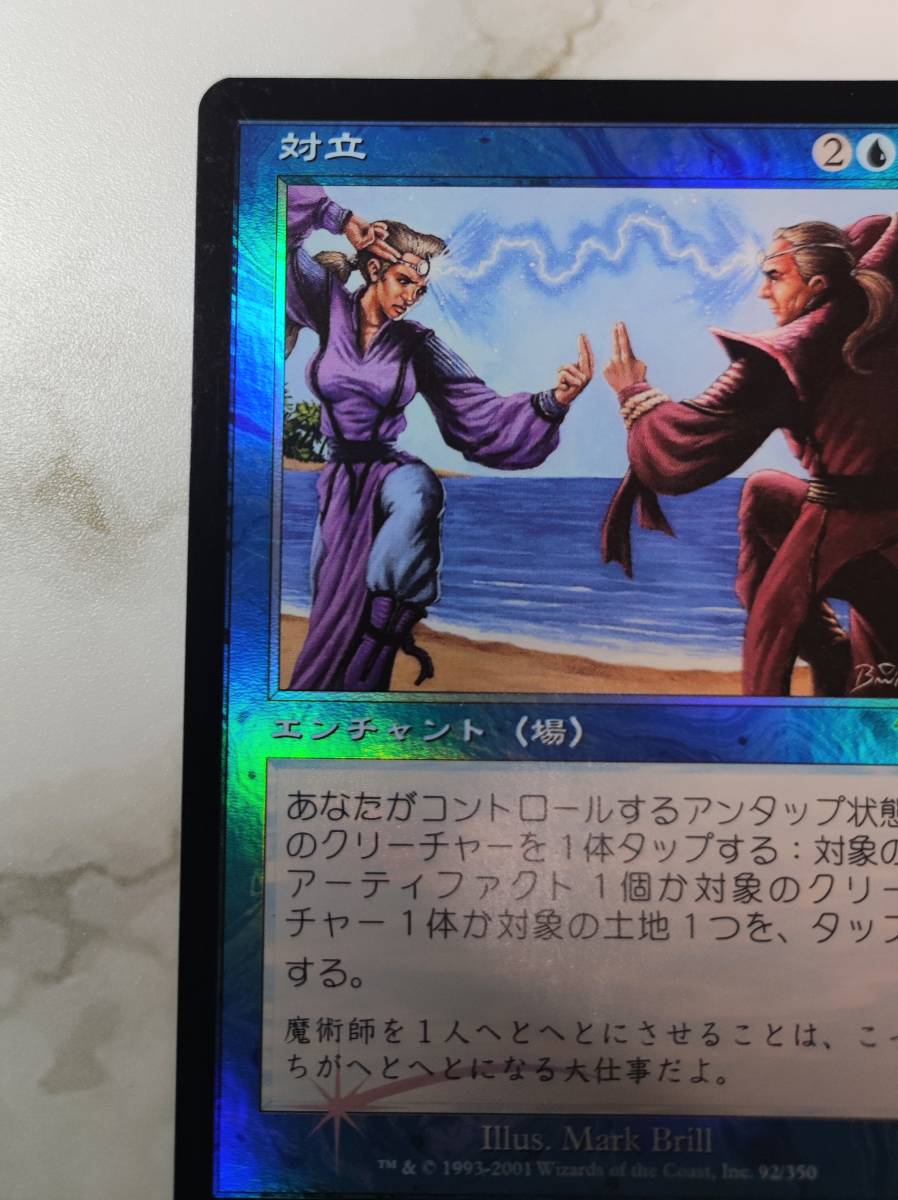 MTG 対立 (7ED / 7版) foil 日本語 | bioimune.com.br