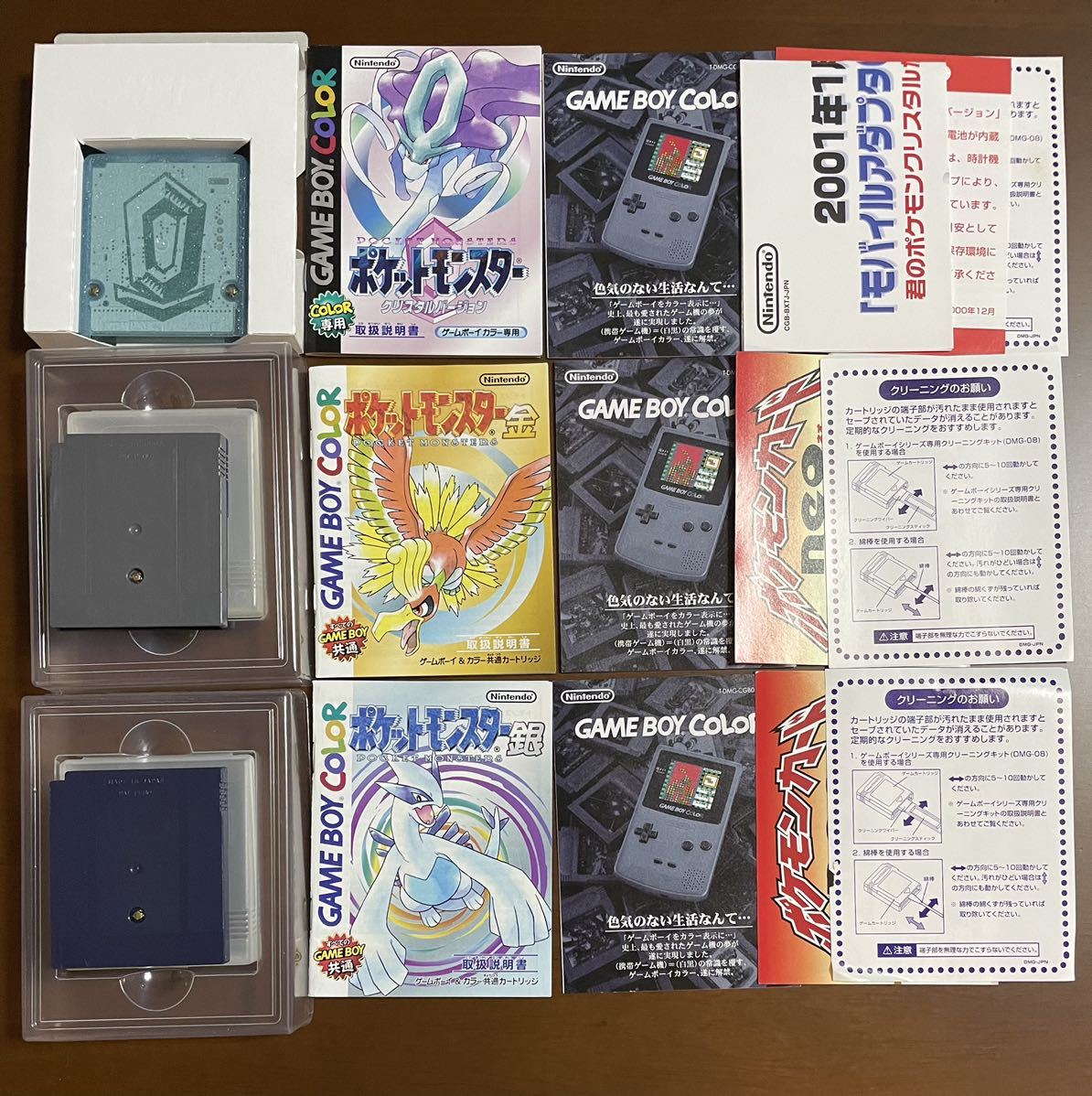70%OFF】 日本安心 ゲームボーイ ポケットモンスター 赤緑青黄金銀