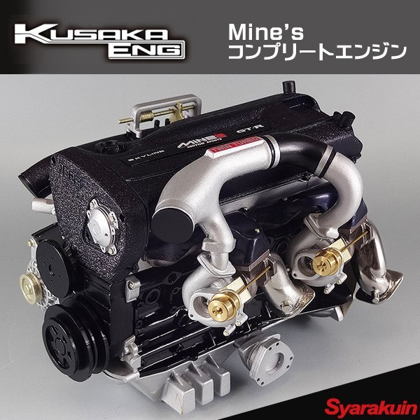 Mine's コンプリートエンジン 6/1 エンジン 模型 スカイラインGT-R R32 RB26DETT型 KUSAKA ENG