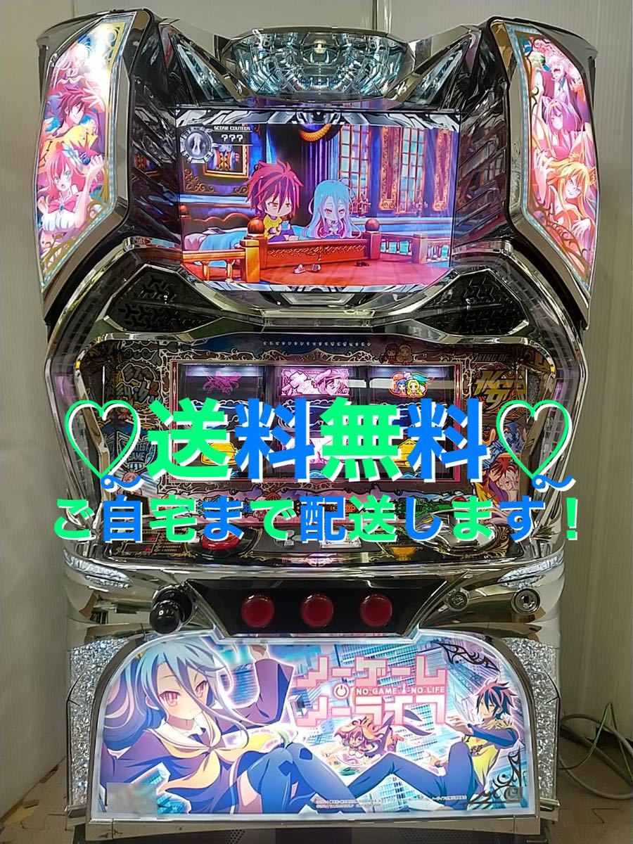☆*゜ノーゲーム・ノーライフ パチスロ実機 | bioimune.com.br
