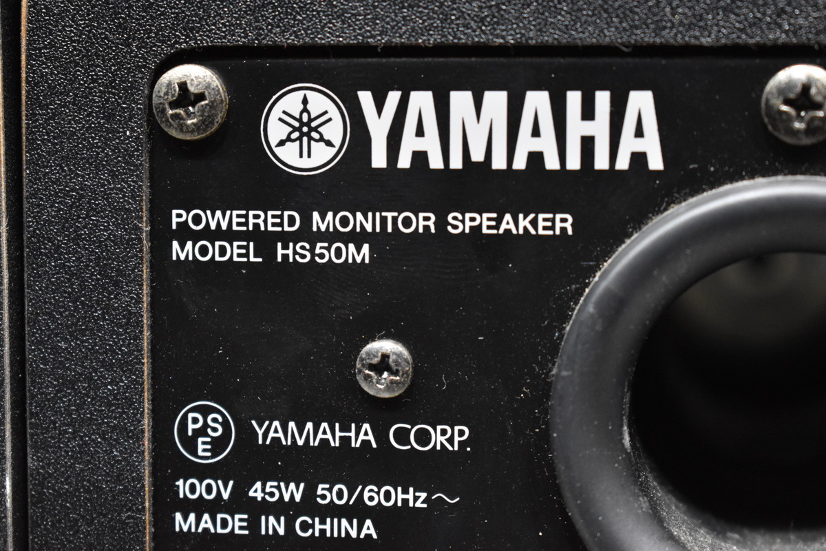 YAMAHA ヤマハ HS50M パワードモニタースピーカーペア | monsterdog.com.br