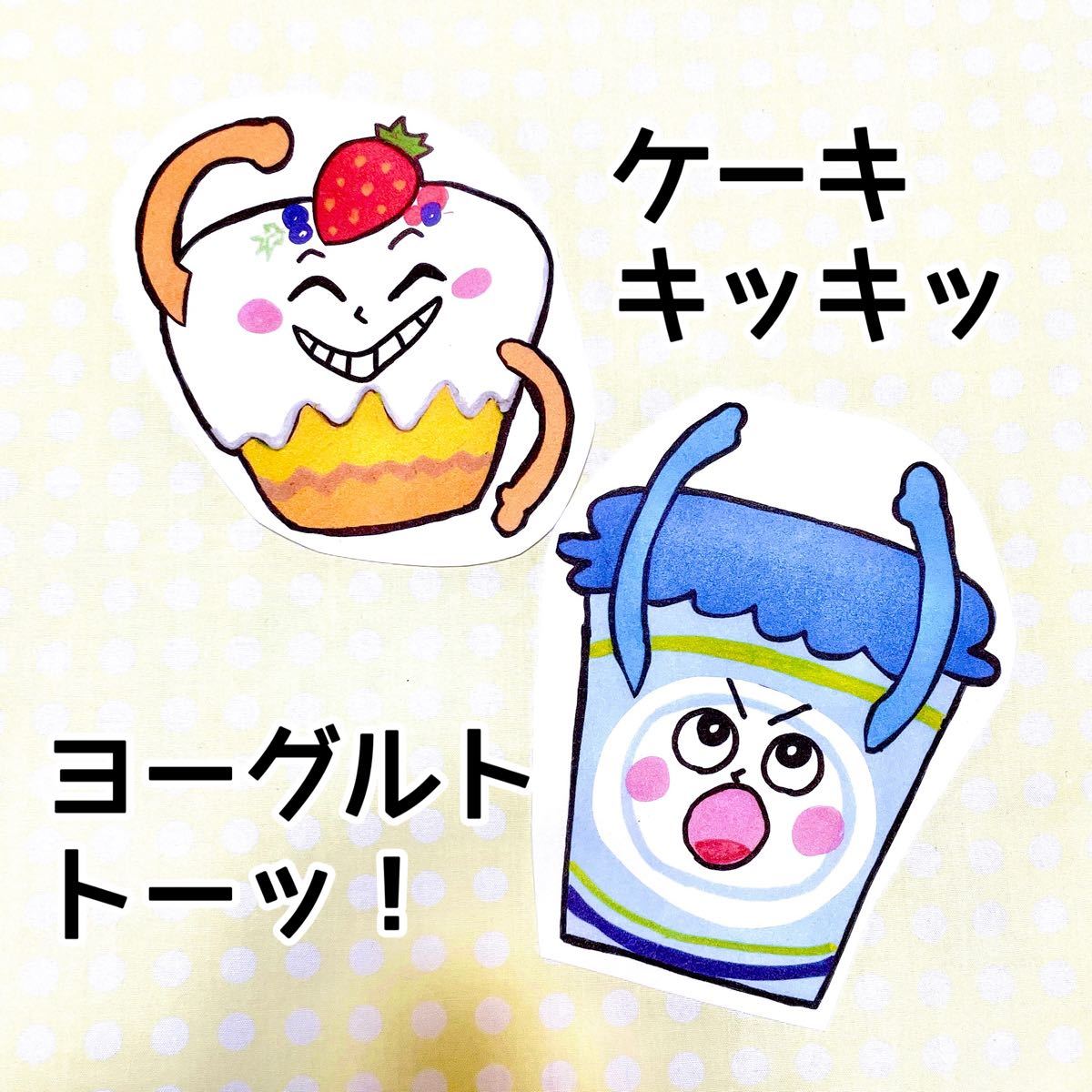 Paypayフリマ パネルシアター おやつたーべよ保育教材大人気オリジナルイラストカット済み完成品食育給食 Paypayフリマ パネルシアター おやつたーべよ保育教材大人気オリジナルイラストカット済み完成品食育給食