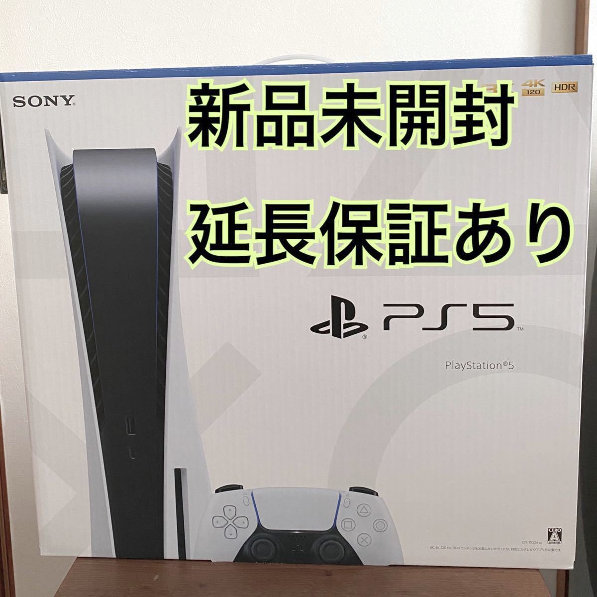 PlayStation 5 プレステ5 PS5 本体 CFI-1100A01 新品未開封 延長保証 