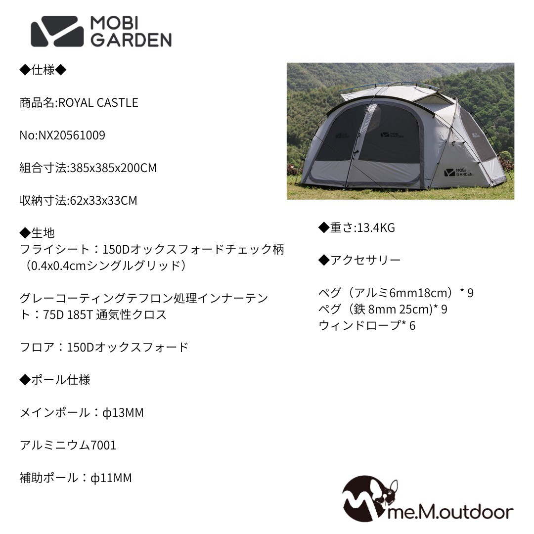 グランドシート付_MOBIGARDEN_ROYALCASTLE_ロイヤルキャッスル_ グランドシート付_MOBIGARDEN_ROYALCASTLE_ロイヤルキャッスル_