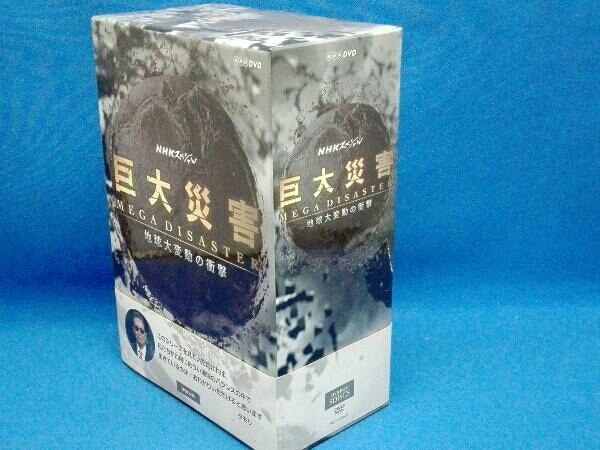 DVD NHKスペシャル 巨大災害 MEGA DISASTER 地球大変動の衝撃 DVD-BOX | katfactory.com