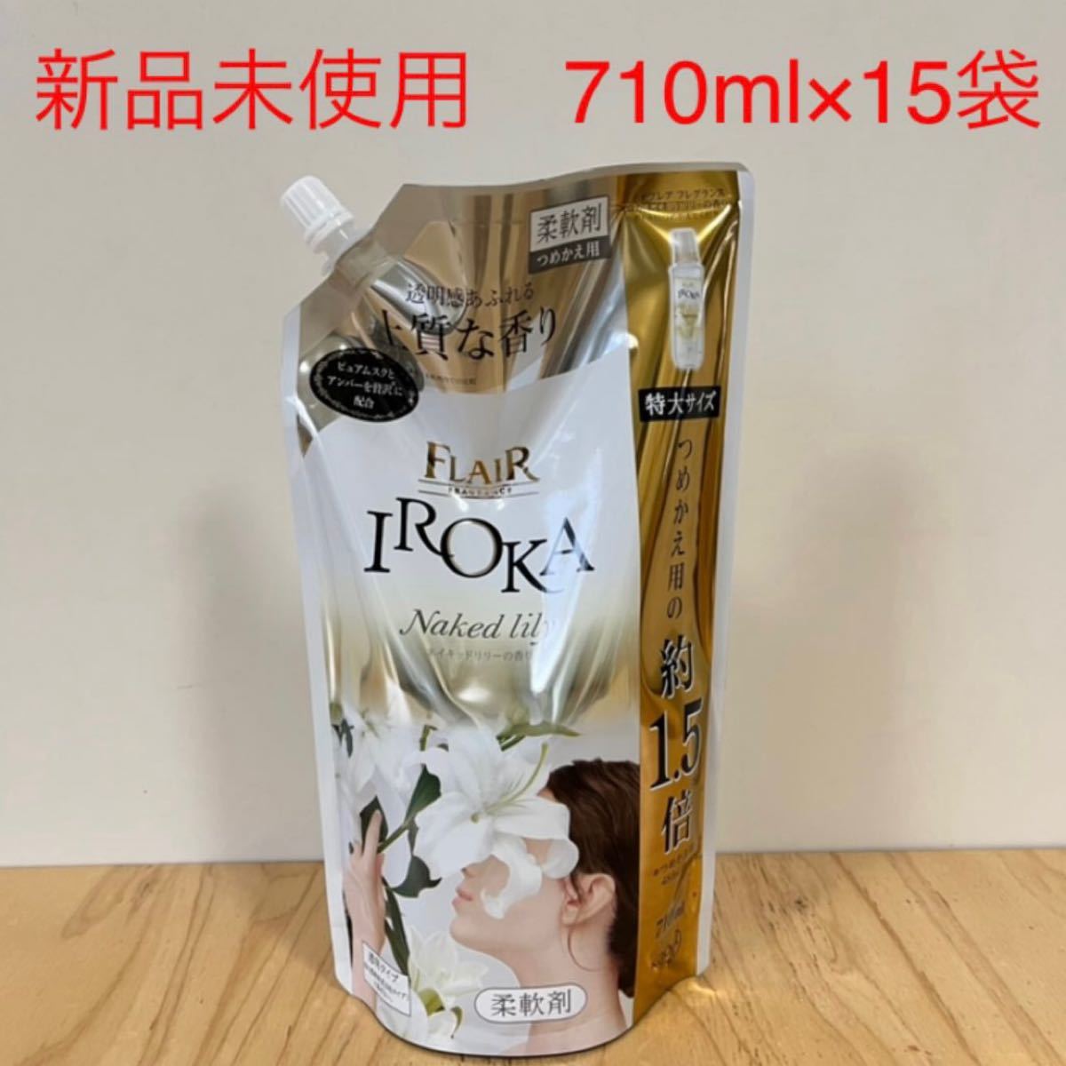 フレア フレグランス IROKA ネイキッドリリー 詰め替え 710ml×15袋-