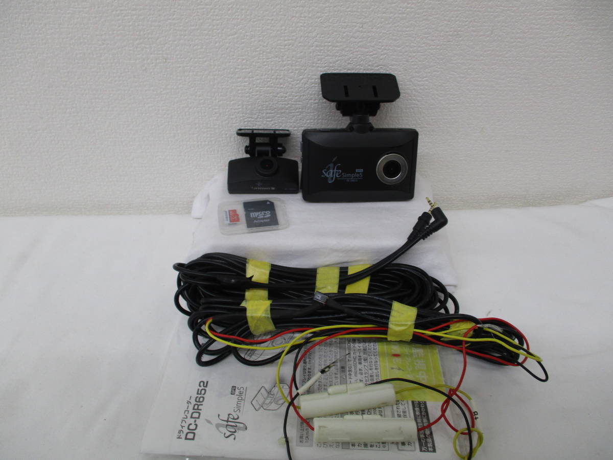 コムテック DC-DR652 前後２カメラ GPS内臓タイプ 12/24V 駐車監視機能