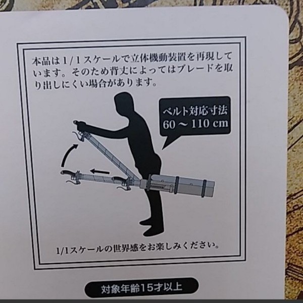 値下げ Usj 進撃の巨人 立体機動装置 未開封品 ユニバーサルスタジオジャパン クールジャパン 22年 ユニバ限定 コラボ商品 テレビ アニメ キャラクターグッズ コレクション 趣味 楽器 手芸 コレクション 56 199 Www Firefreeze Com