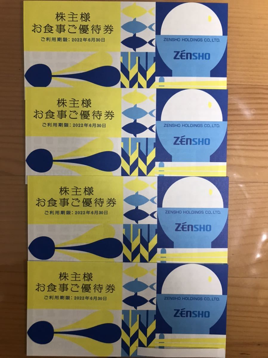 ゼンショー株主優待券 12000円分 - licu.org