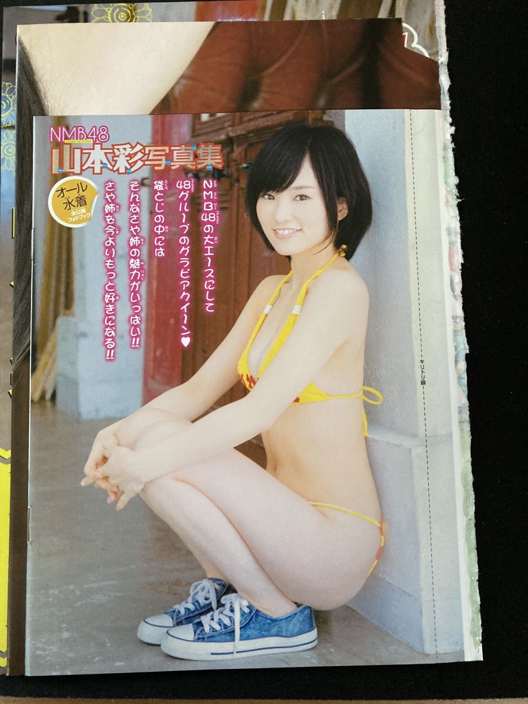 Nmb48 山本彩 写真集 両面ポスター グラビア3ページ 週刊少年チャンピオン グラビア 14年21 22号 タレント 売買されたオークション情報 Yahooの商品情報をアーカイブ公開 オークファン Aucfan Com