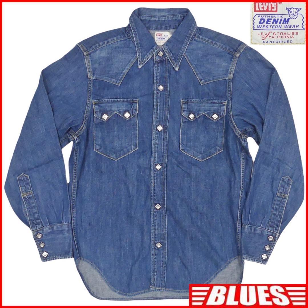 即決 リーバイス メンズS デニムウエスタンシャツ Levi's 即決 リーバイス メンズS デニムウエスタンシャツ Levi's