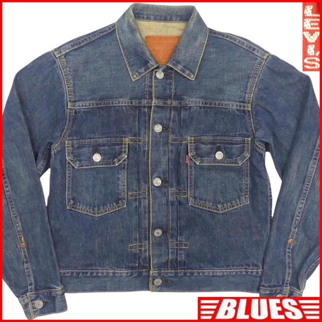 お気に入り】 71507XX☆メンズS Levi's 即決☆日本製 セカンド ビッグE