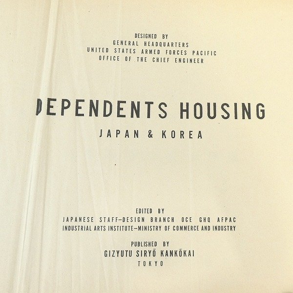 古書 デペンデントハウス 昭和23年 技術資料刊行会 DEPENDENTS HOUSING 限定2500部 連合軍家族用住宅集区 図面 設計図 ■GJ445s■ 3