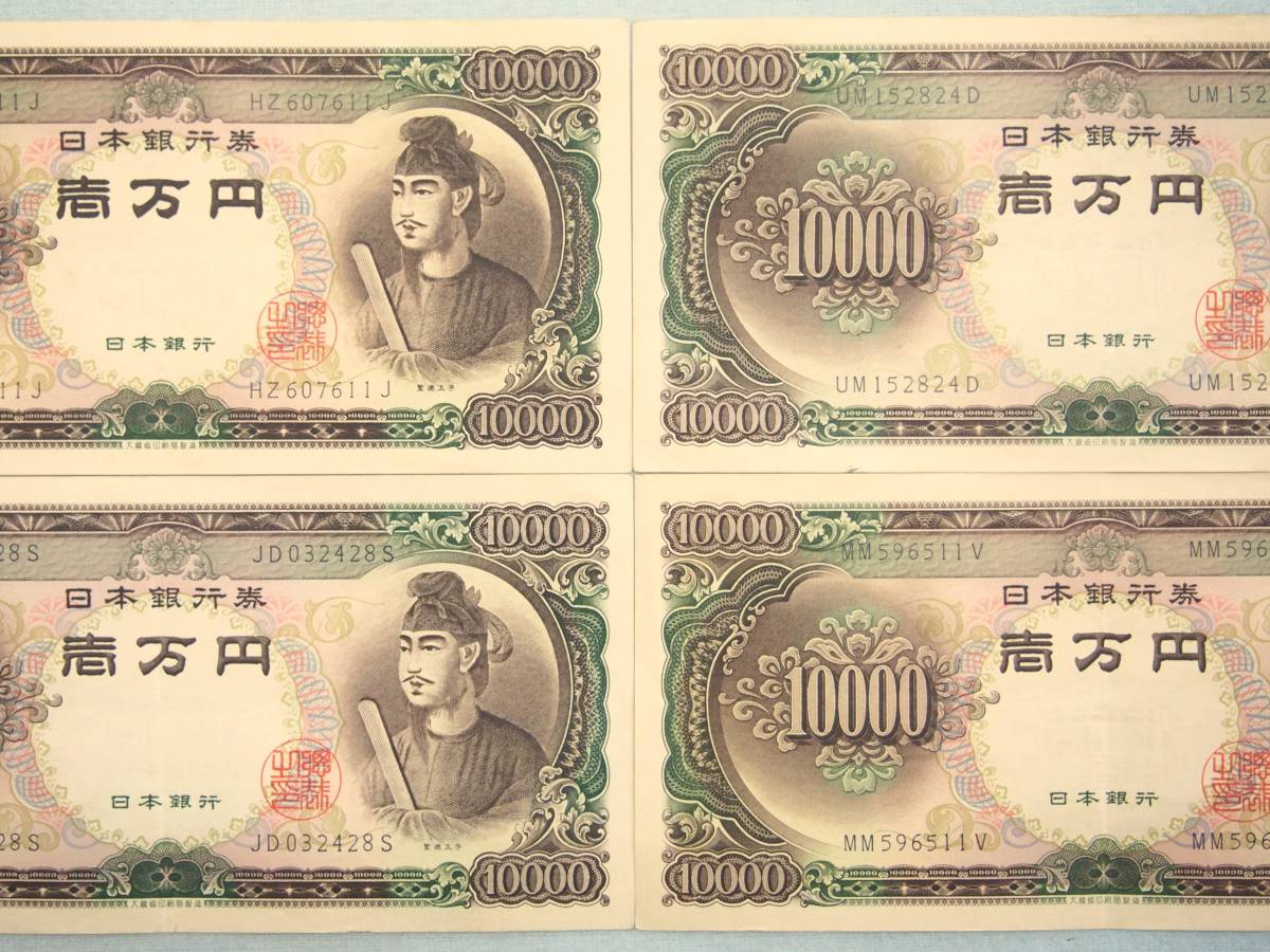 52%OFF!】 旧紙幣 兌換券 4次和気清麻呂10円札 tumdee.co.th