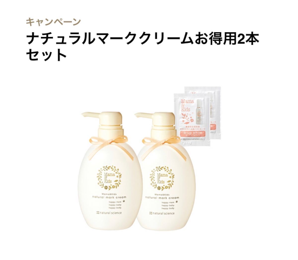 最大73%オフ! ママキッズ ナチュラルマーククリーム150g 5本セット