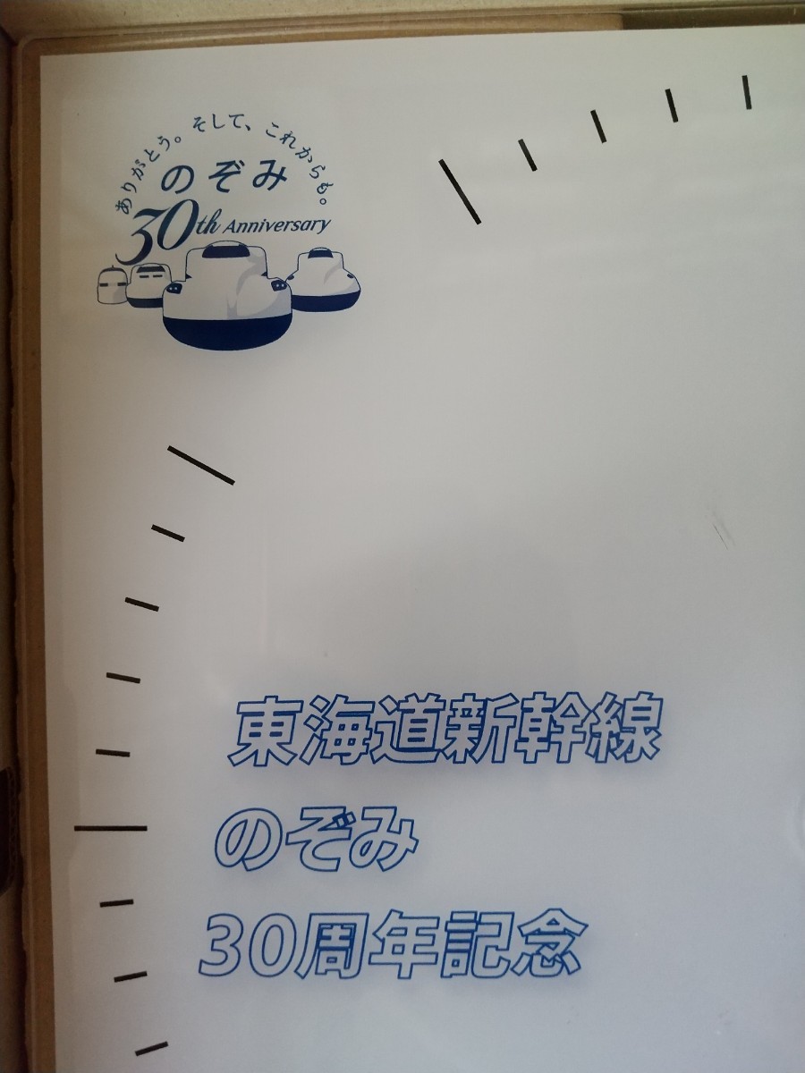 300個限定 東海道新幹線のぞみ30周年 アクリルウォールクロック 300個限定 東海道新幹線のぞみ30周年 アクリルウォールクロック
