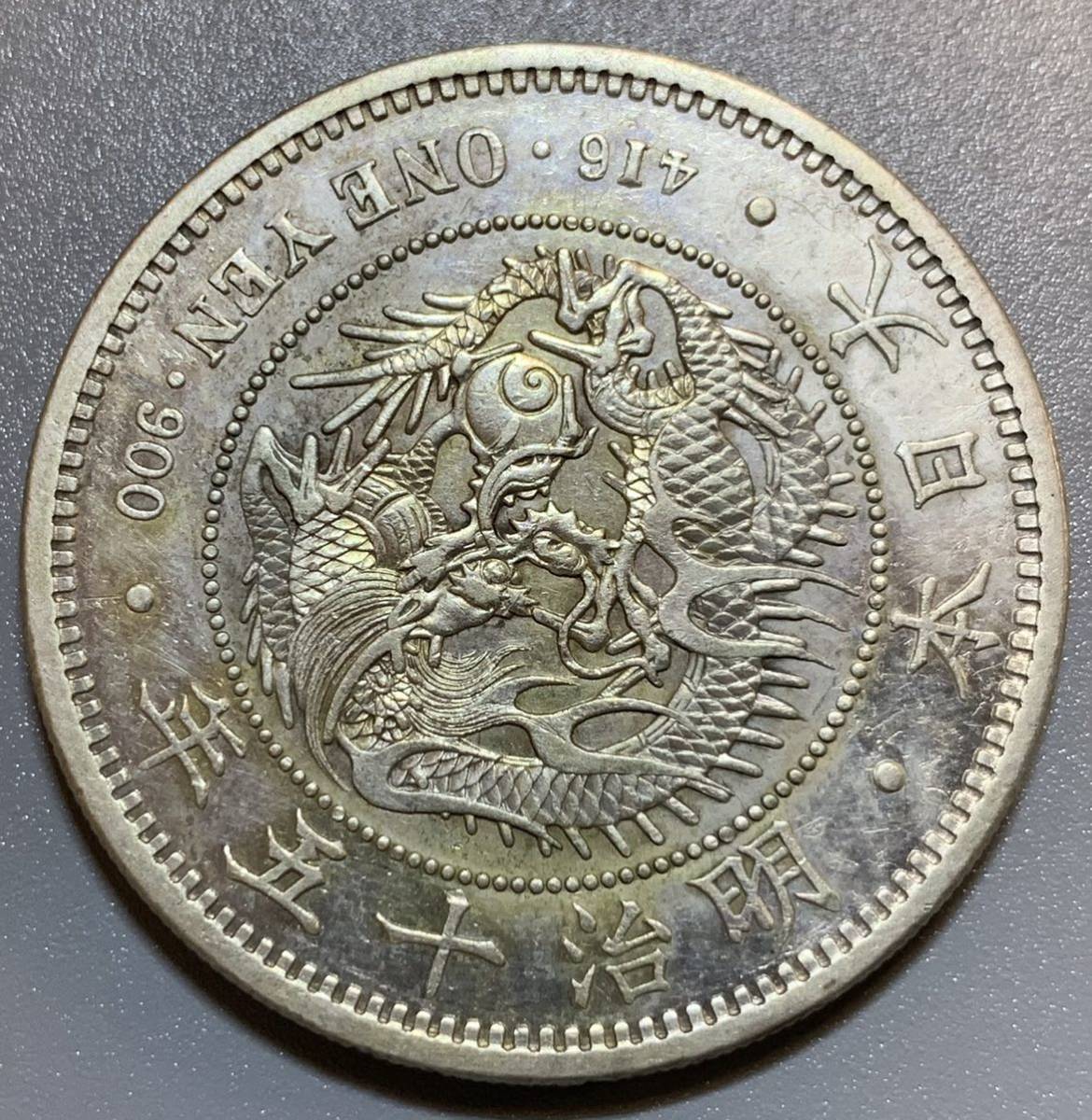 一円銀貨 明治15年 美品 ic.sch.id