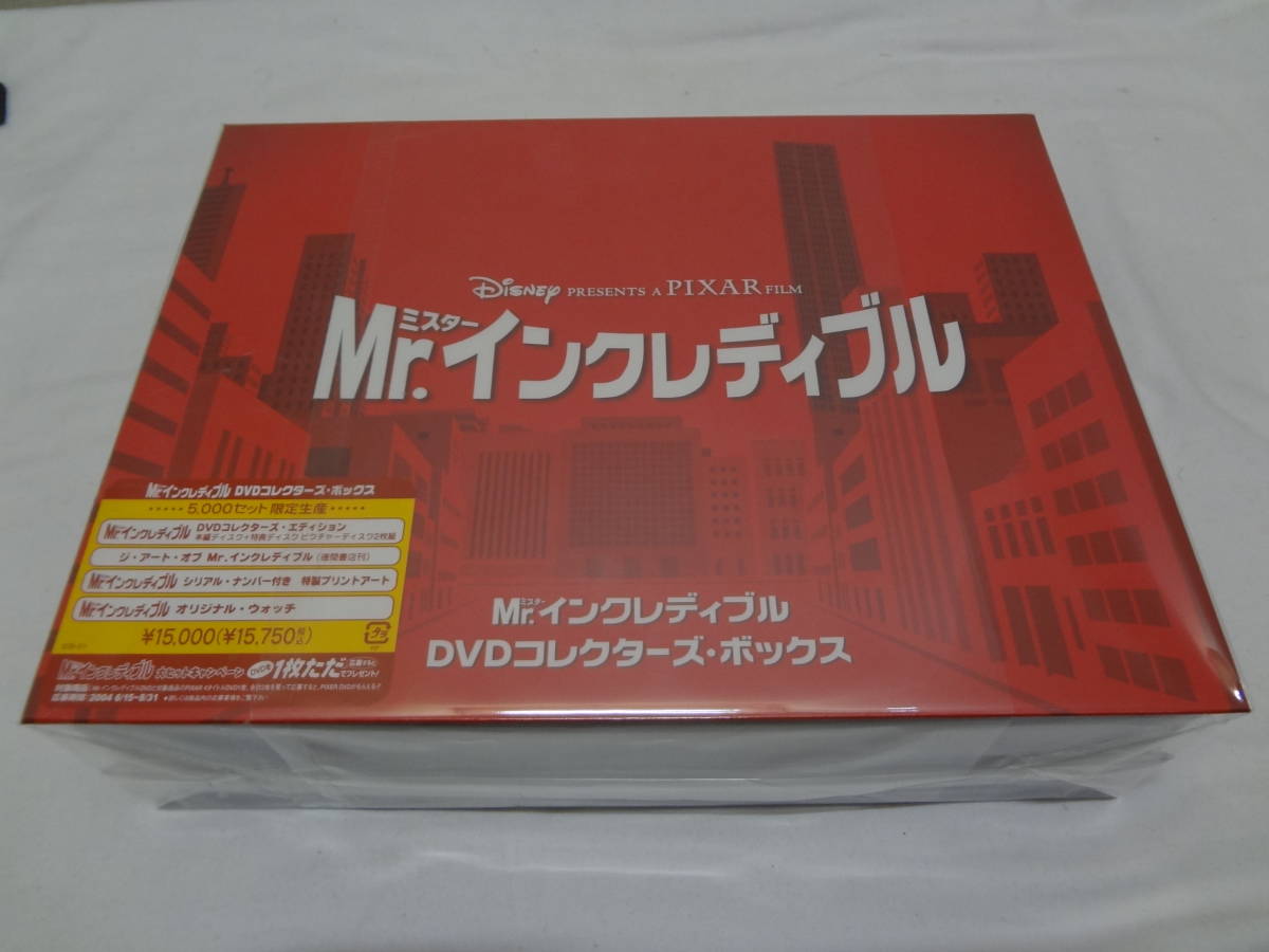 30220 Mr.インクレディブル DVDコレクターズ・ボックス (5000セット限定生産)