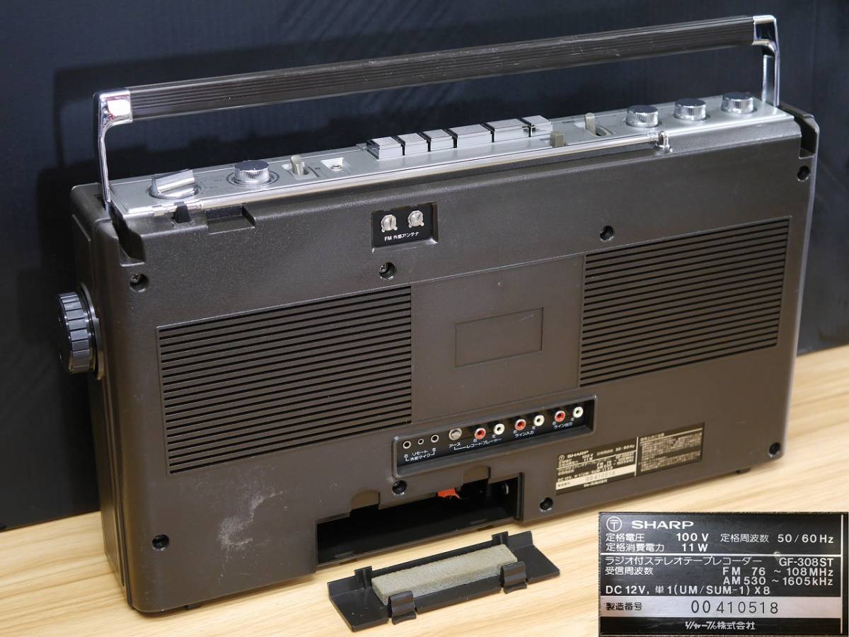 SHARP GF-308ST ザ・サーチャー シルバー FM/FM STEREO/AMラジオ