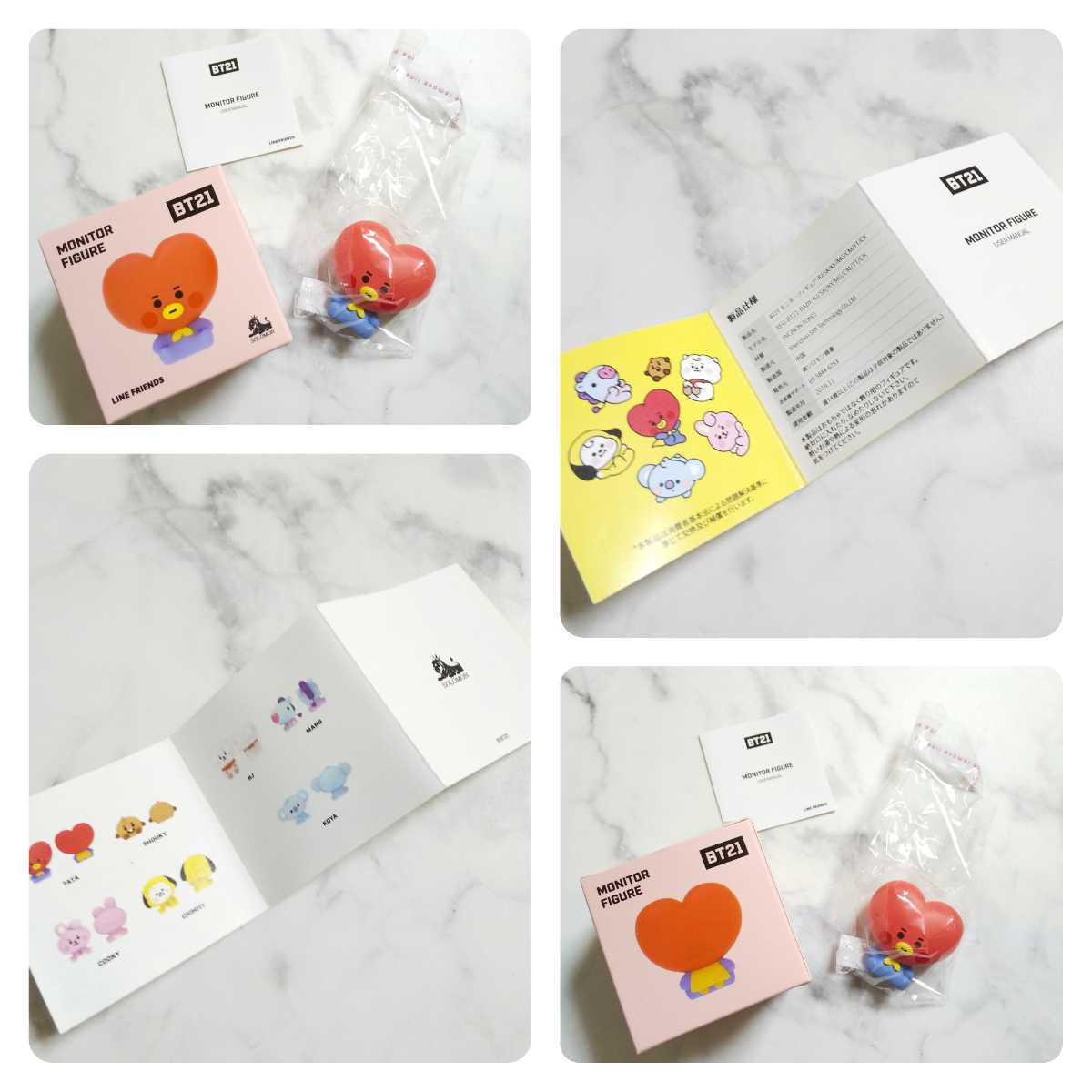 【公式商品】BTS V テヒョン３点+おまけ★BT21 モニタ・フィギュア/TATA(BABY)等 BTS 防弾少年団 テヒョン テテ