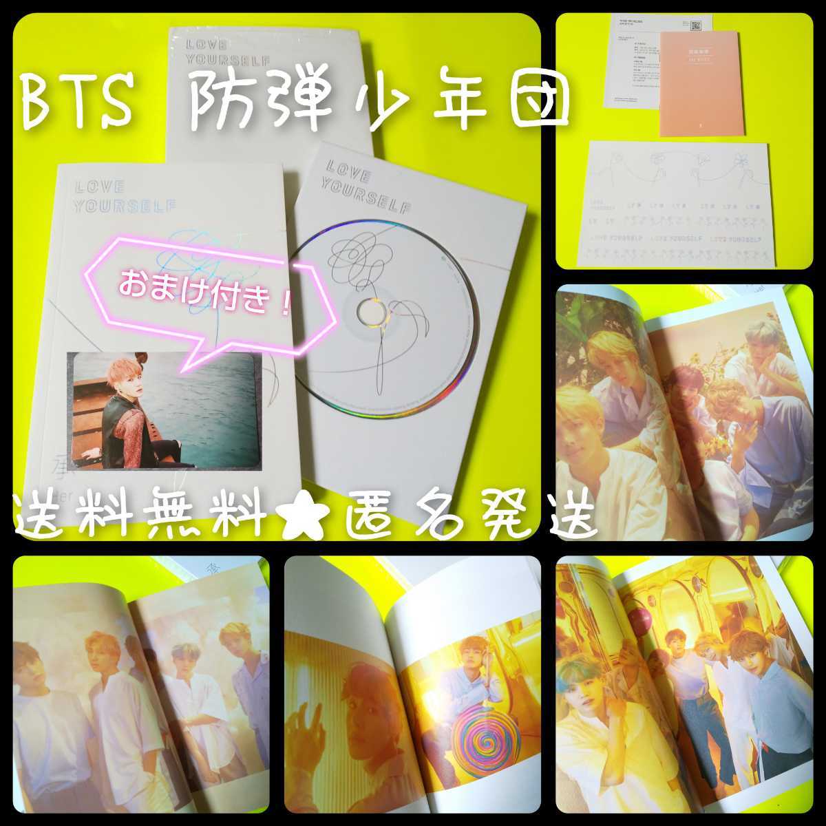 BTS CD『Love Yourself 承 'Her' (Oバージョン)』&特典 ブックレット100Pミニ・ブック20P「花様年華 The Notes」、ステッカー封入 おまけ_画像1