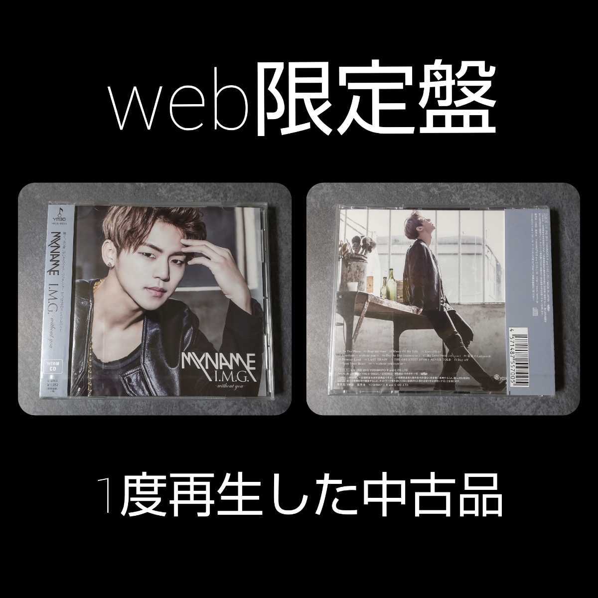 MYNAME★CD『WE ARE MYNAME』など3点 インス MYNAME(コヌ/インス/セヨン/ジュンQ/チェジン)