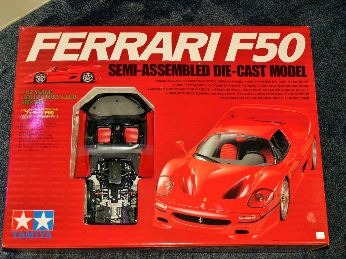 タミヤ 1/12 ダイキャスト フェラーリF50 (半完成) 完成品-