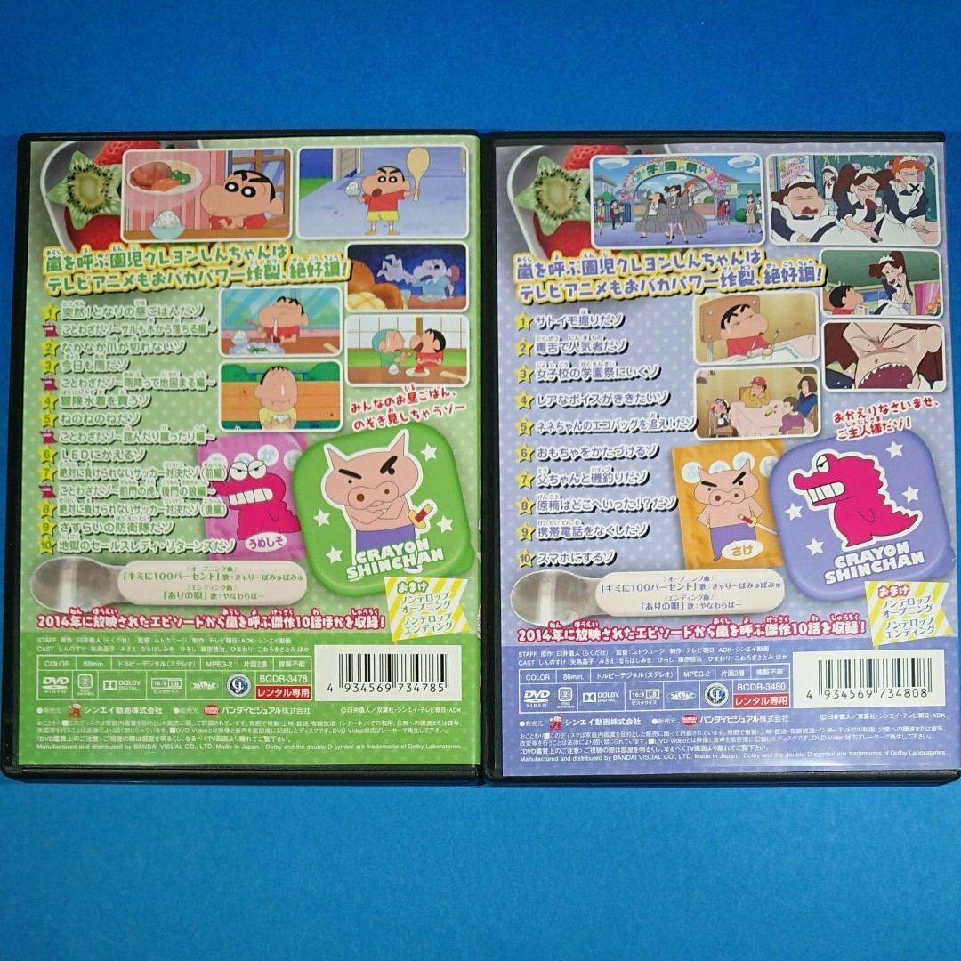DVD『 クレヨンしんちゃん  第12期シリーズ 3・5 』2本セット！
